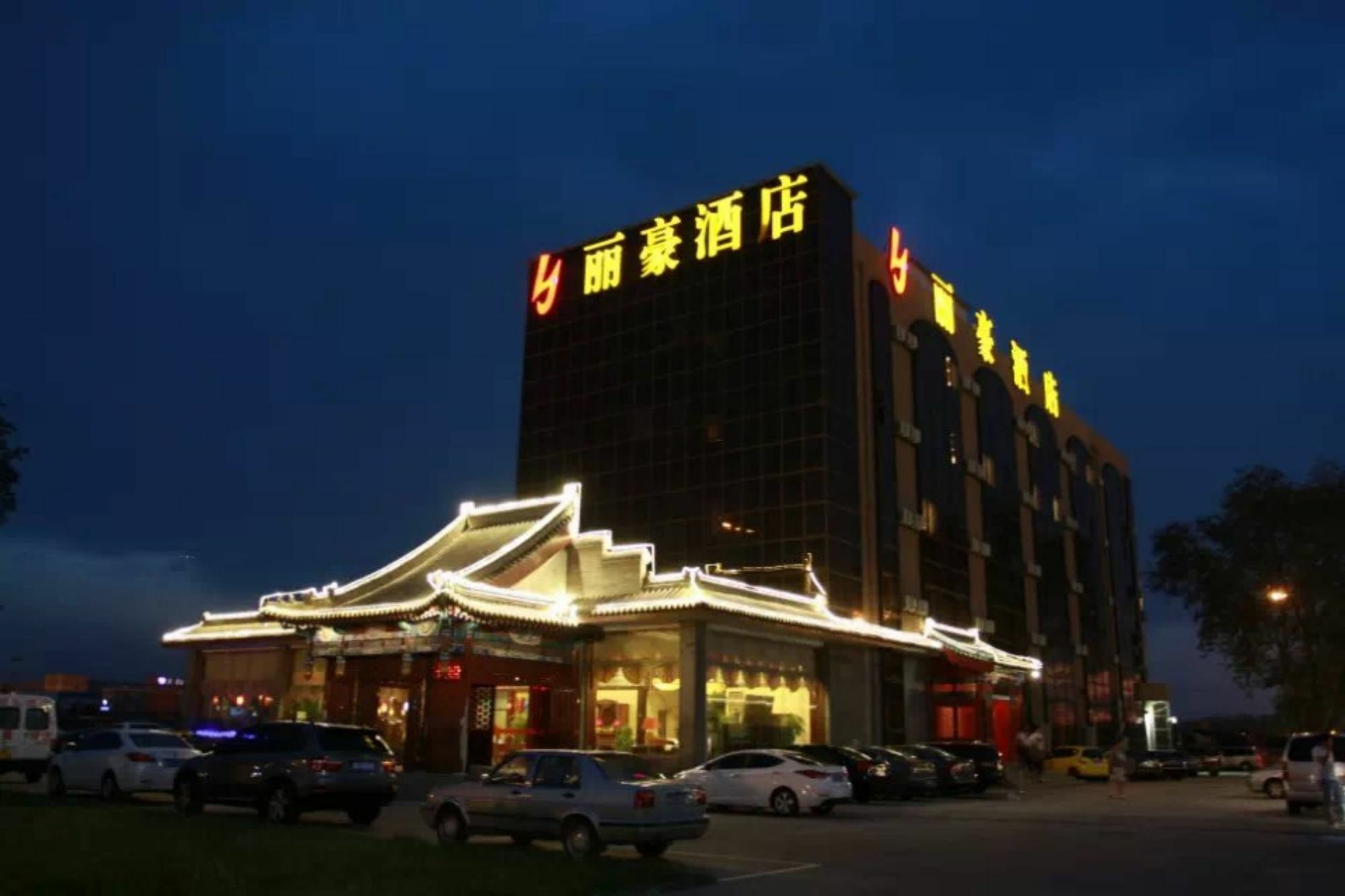 Li Hao Hotel Beijing Guozhan Shunyi Exteriér fotografie