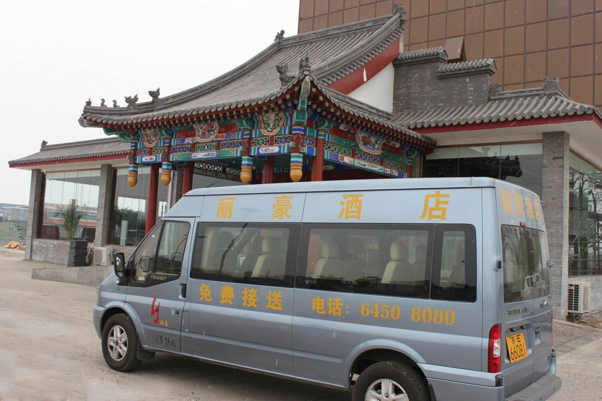 Li Hao Hotel Beijing Guozhan Shunyi Exteriér fotografie